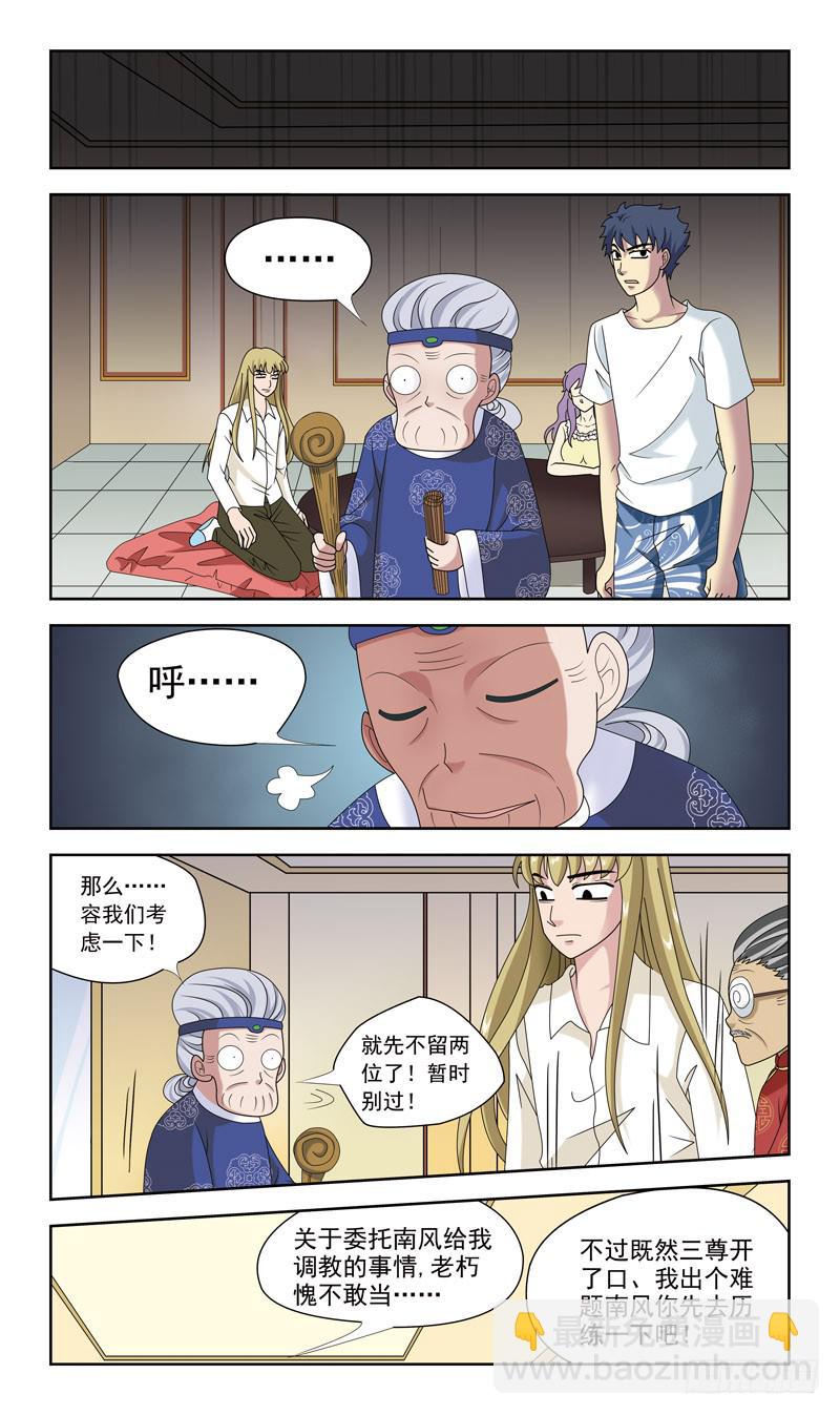 29话-卖身抵债1