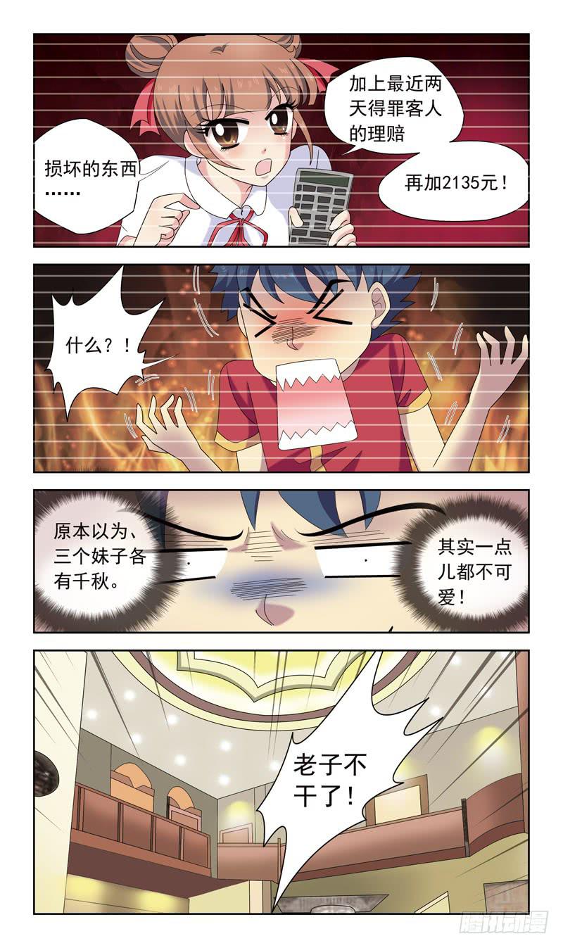 29话-卖身抵债10