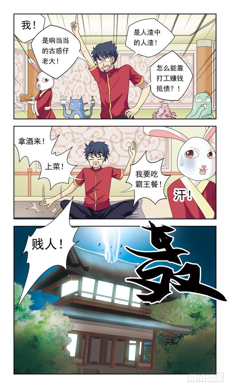 29话-卖身抵债11