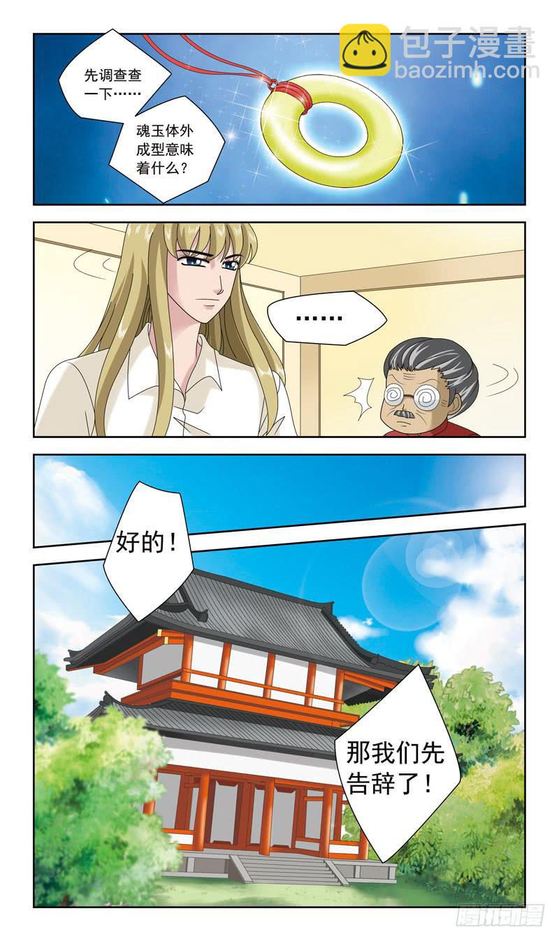 29话-卖身抵债2