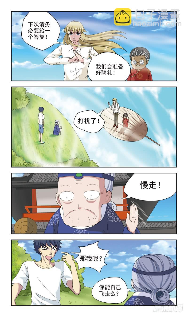29话-卖身抵债3