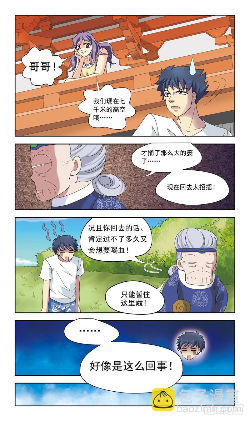29话-卖身抵债4