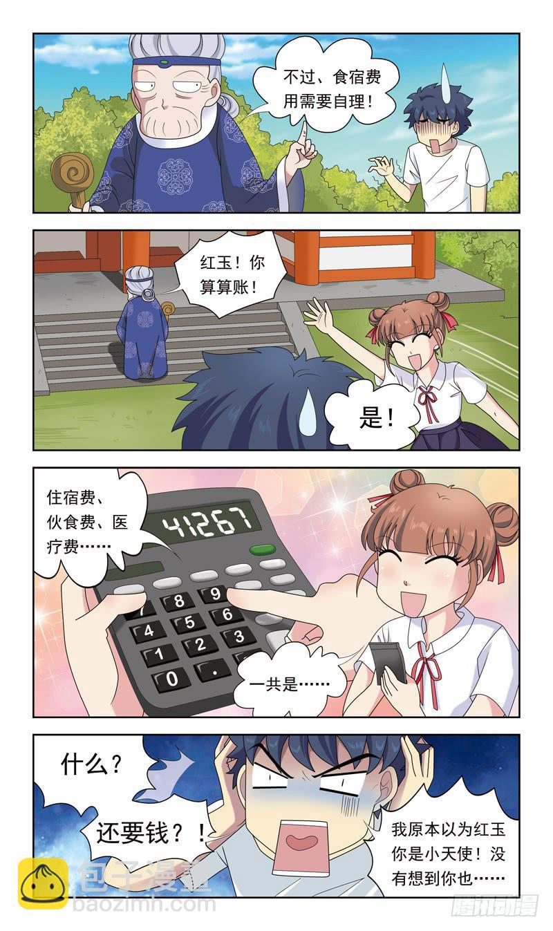 29话-卖身抵债5