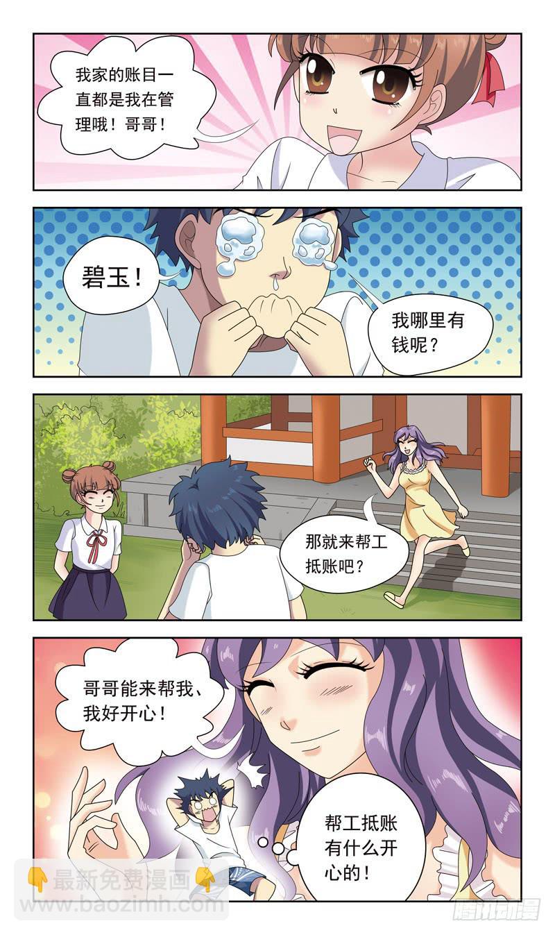29话-卖身抵债6
