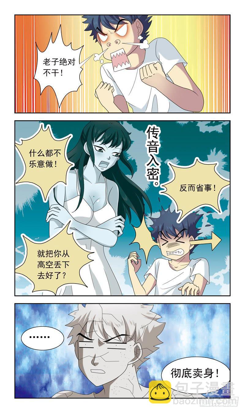 29话-卖身抵债7