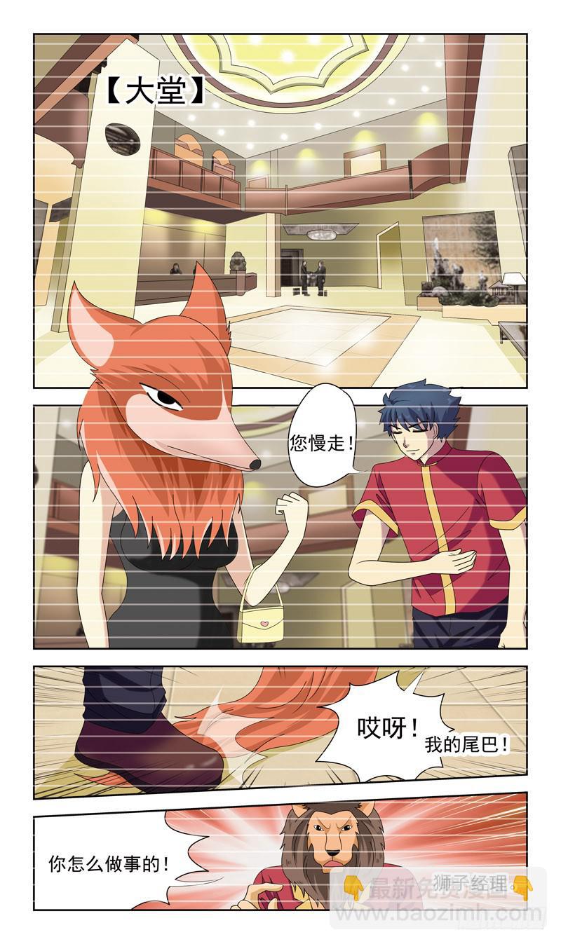 29话-卖身抵债8