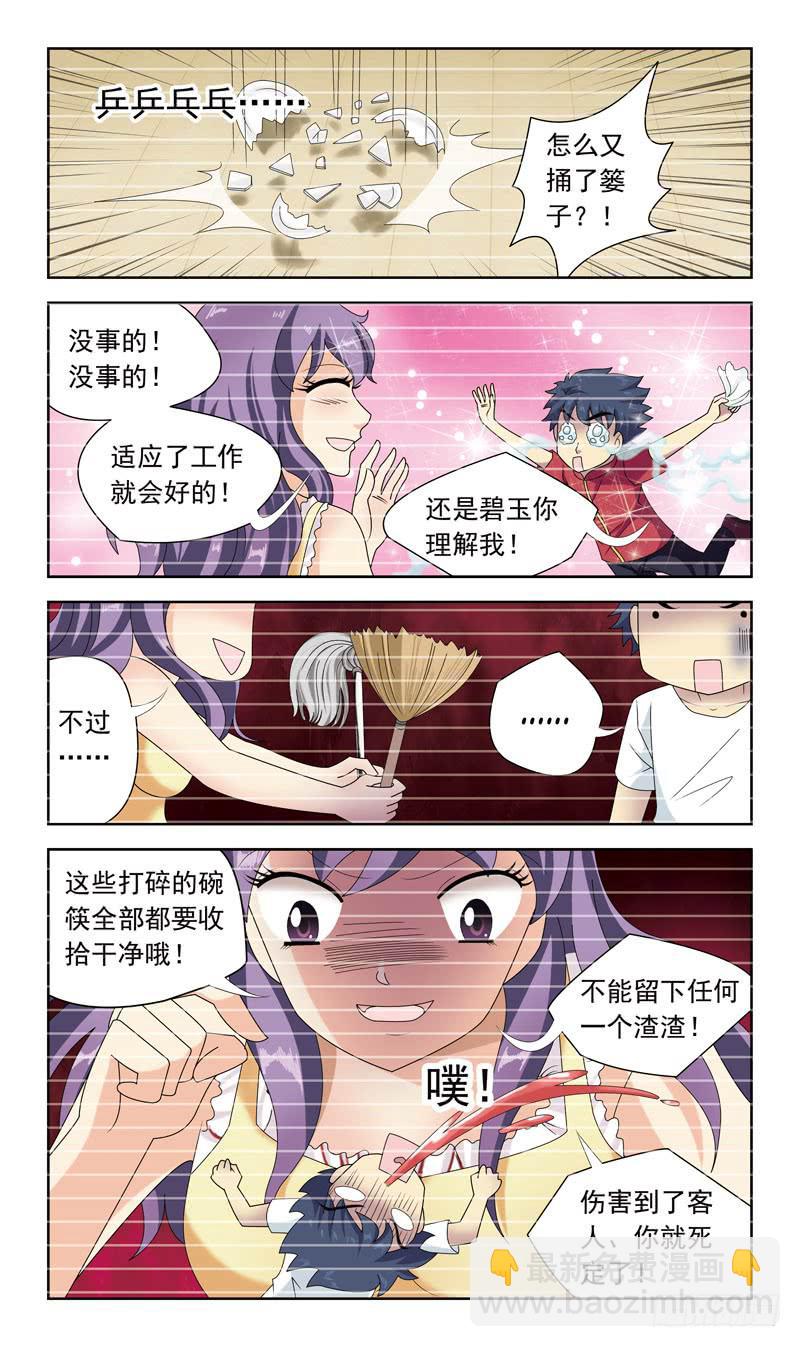 29话-卖身抵债9