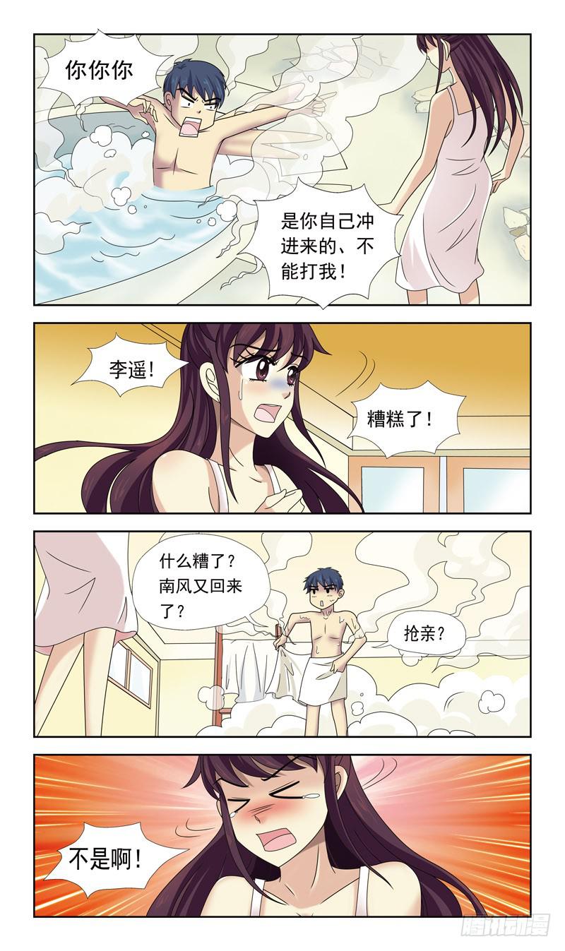 31话-魂玉的裂纹1