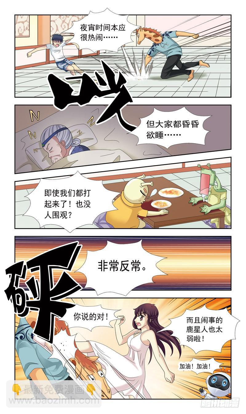 31话-魂玉的裂纹11