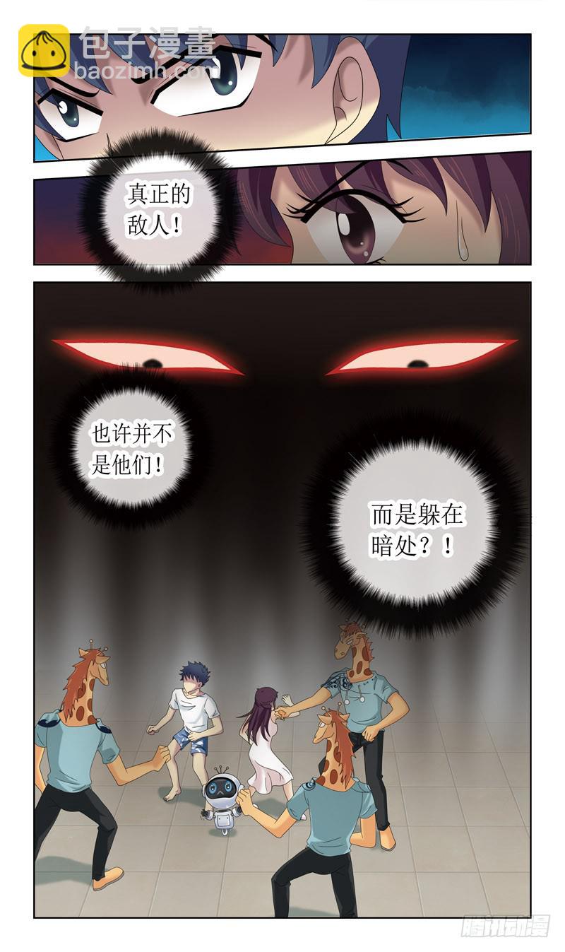 31话-魂玉的裂纹12