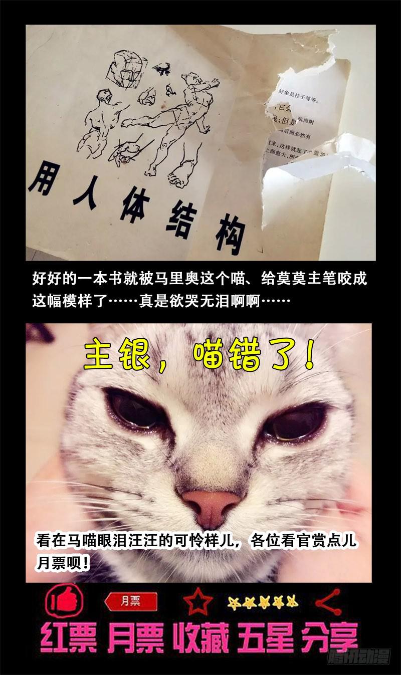 31话-魂玉的裂纹13