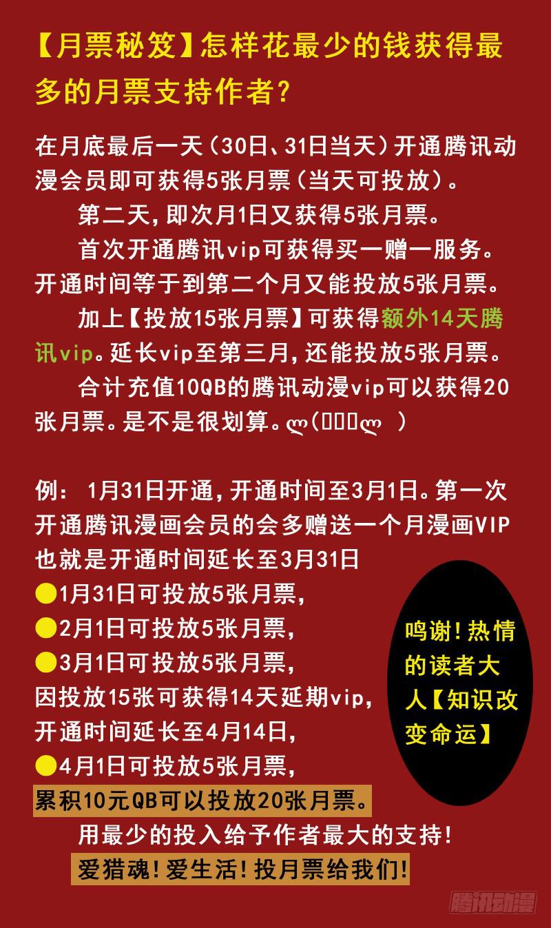 31话-魂玉的裂纹15