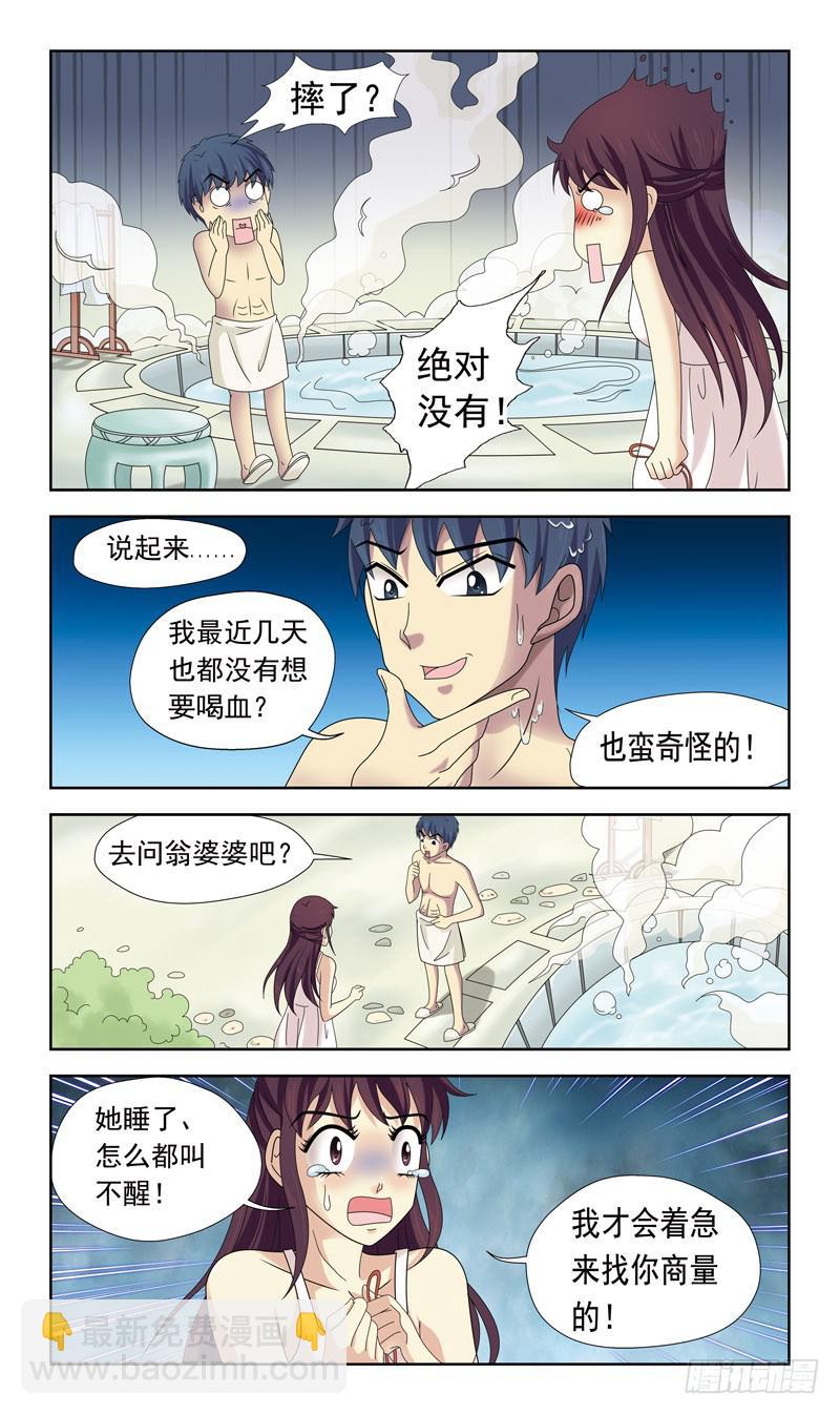 31话-魂玉的裂纹3