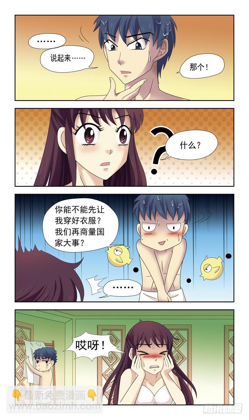 31话-魂玉的裂纹4