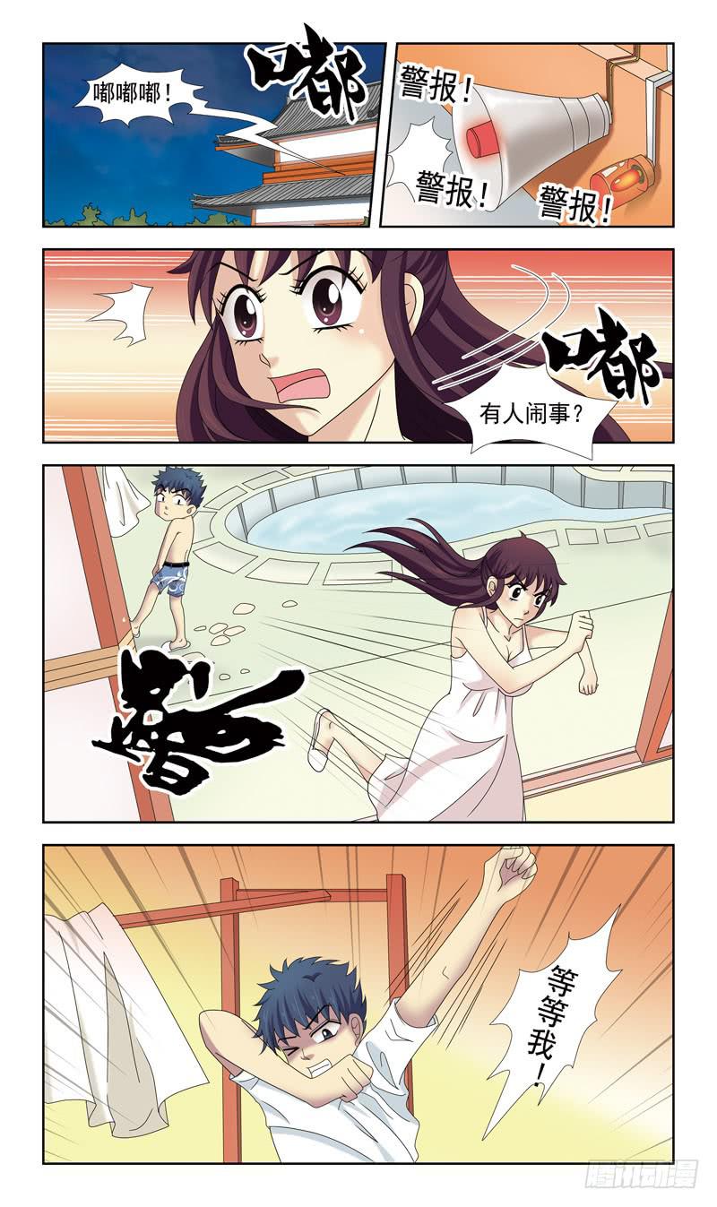31话-魂玉的裂纹5