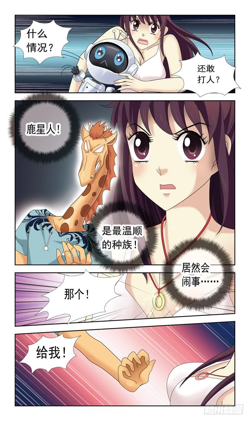 31话-魂玉的裂纹7