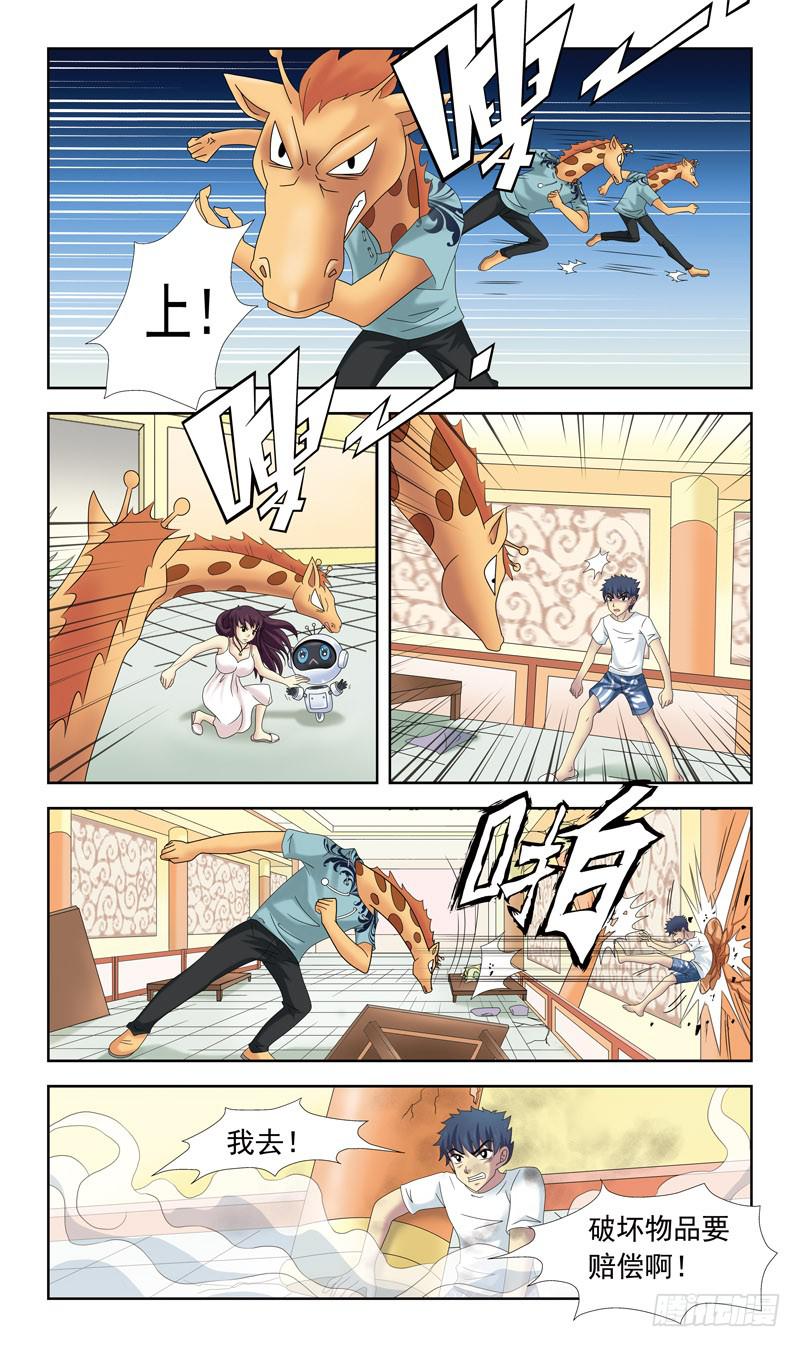 31话-魂玉的裂纹9