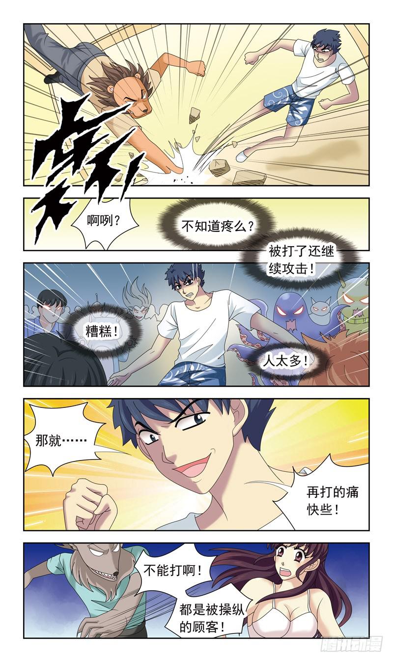 32话-失去灵力9