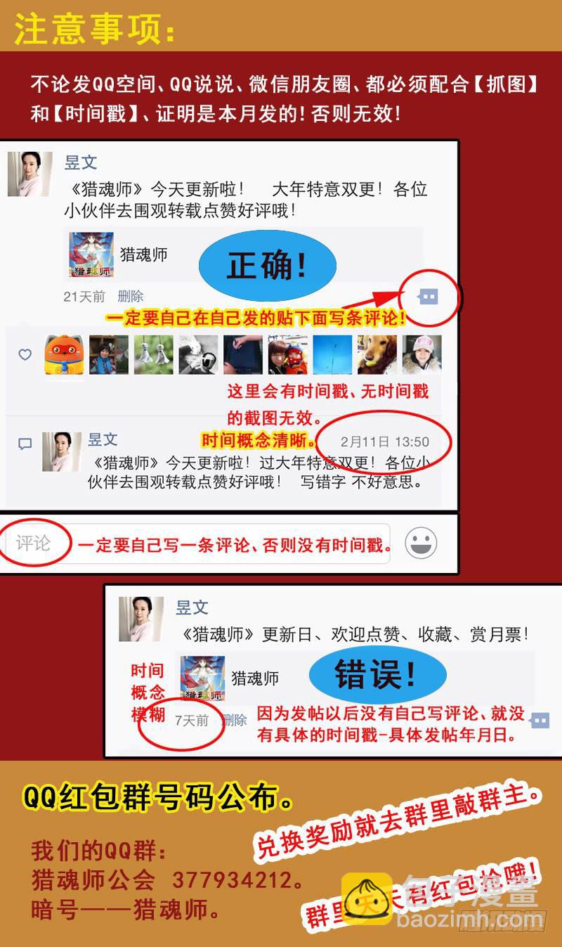 33话-蚊子妖怪17