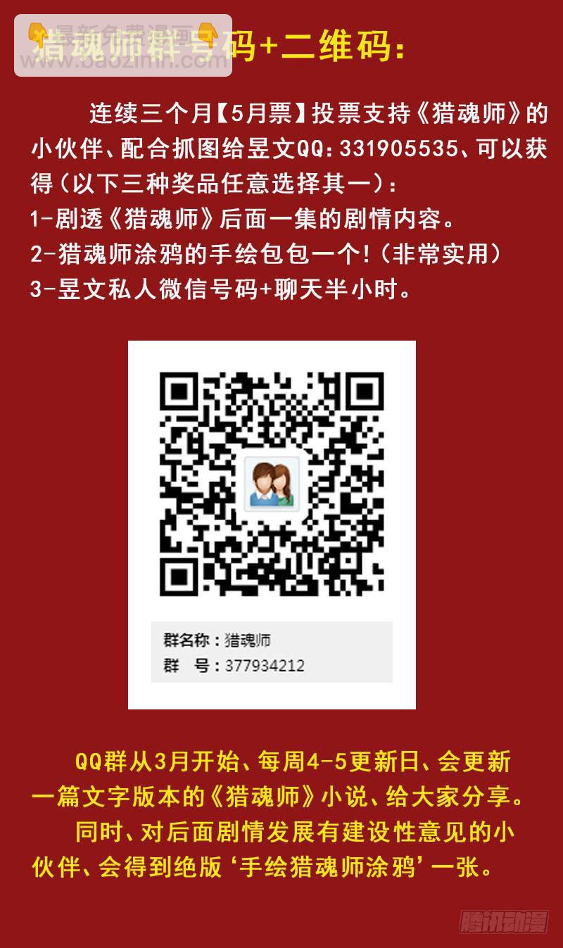 33话-蚊子妖怪18