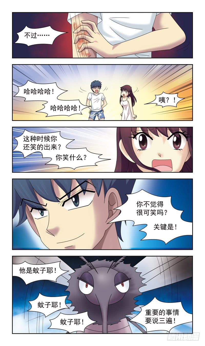 33话-蚊子妖怪8