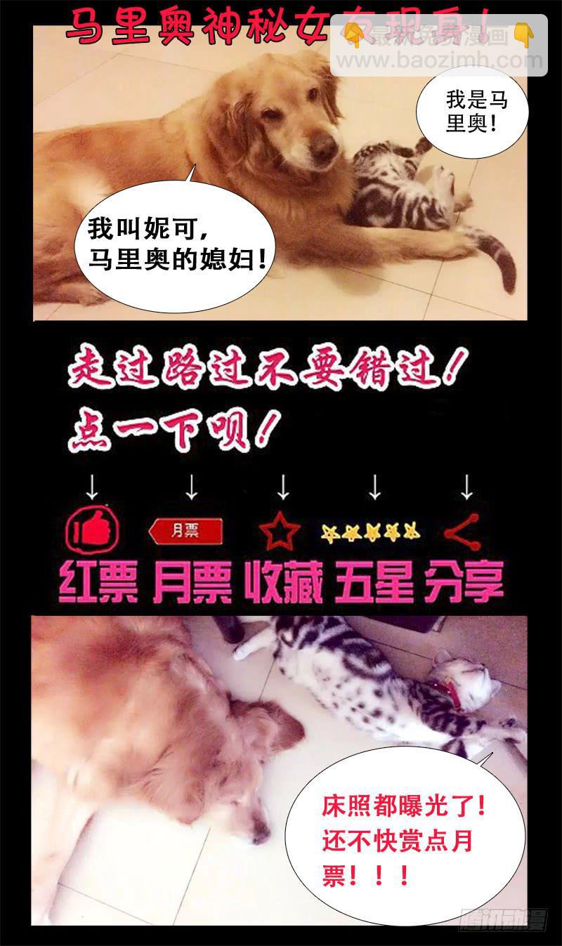 34话-魂玉的用法14