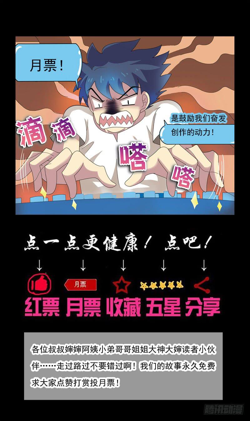 36话-飞魂爪0