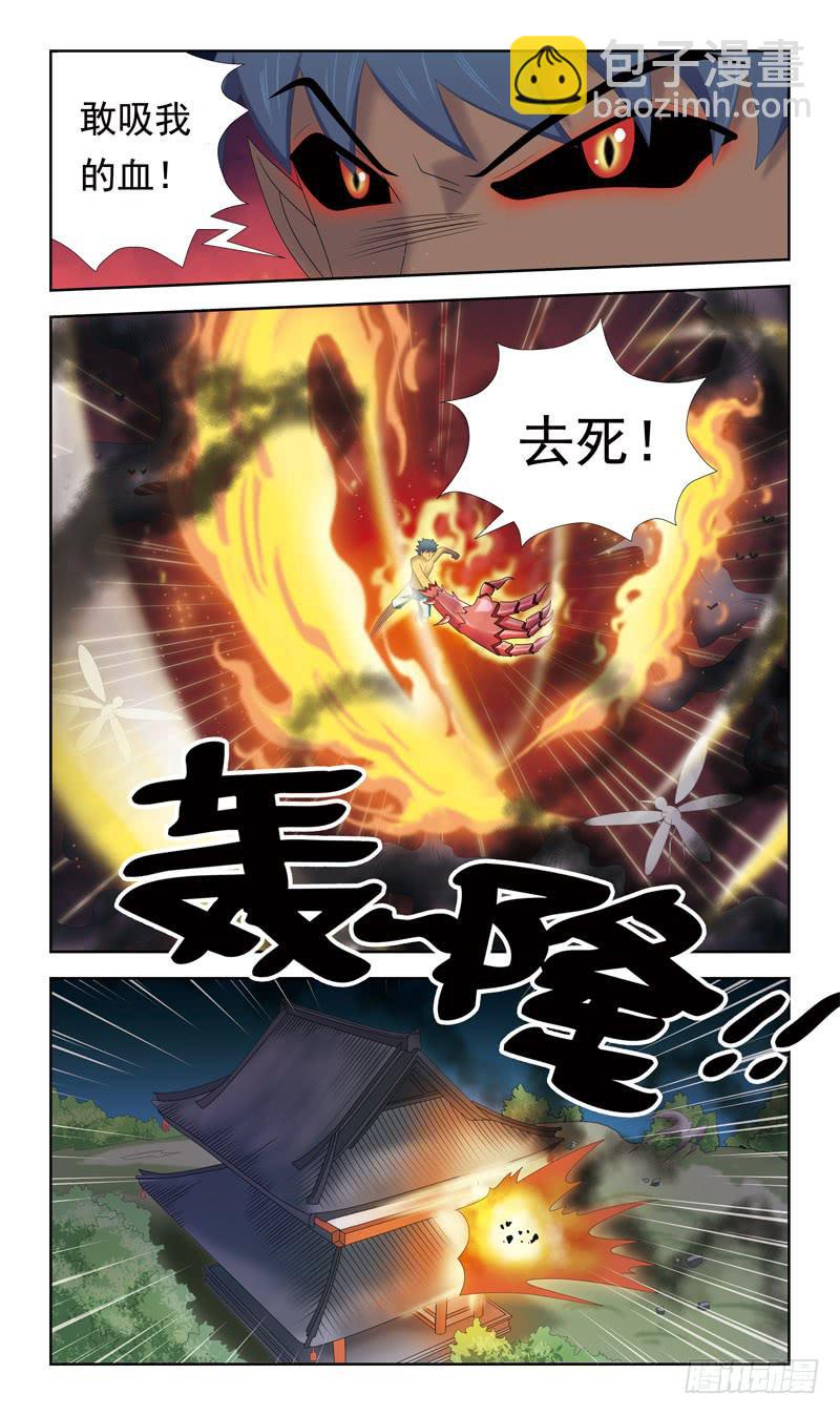36话-飞魂爪11