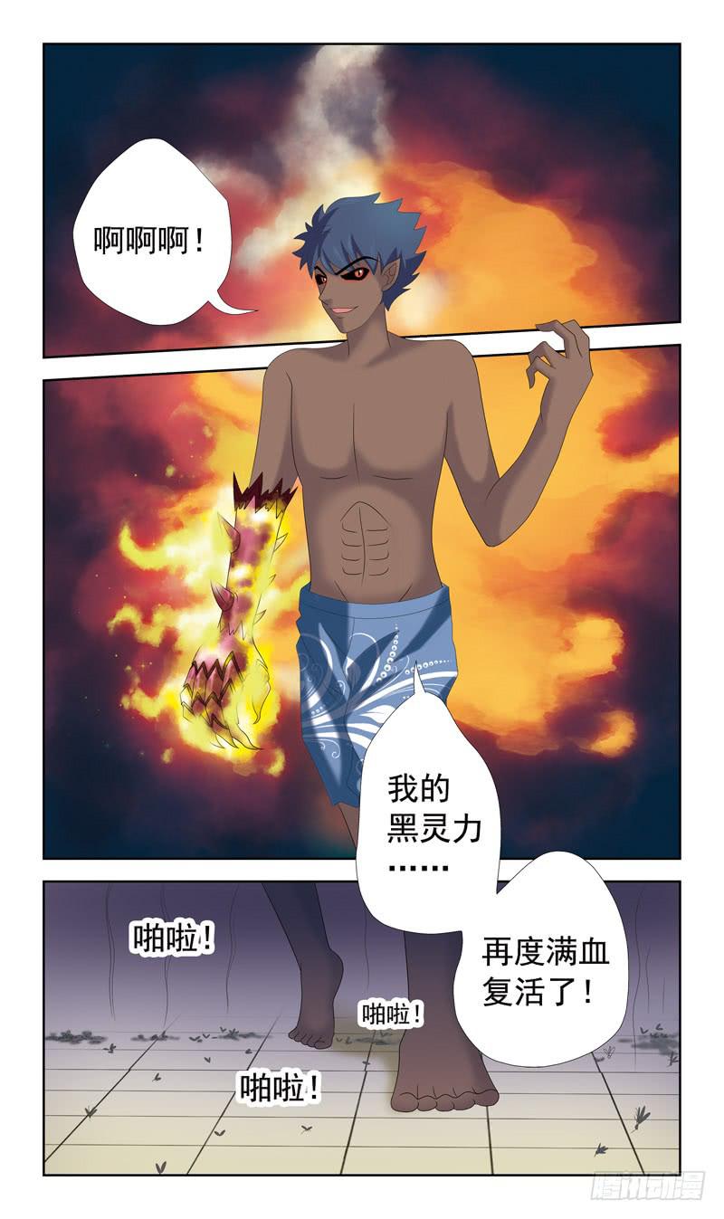 36话-飞魂爪12