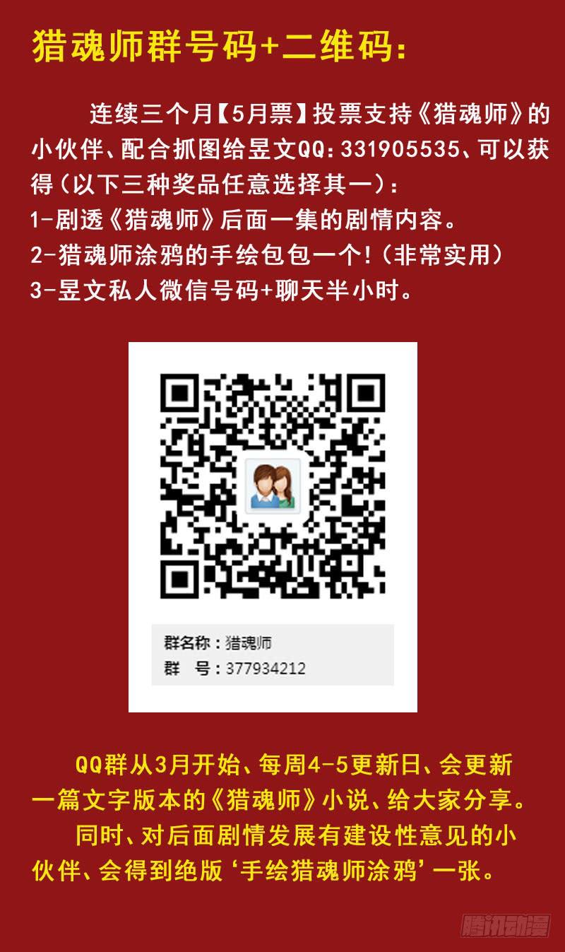 36话-飞魂爪14