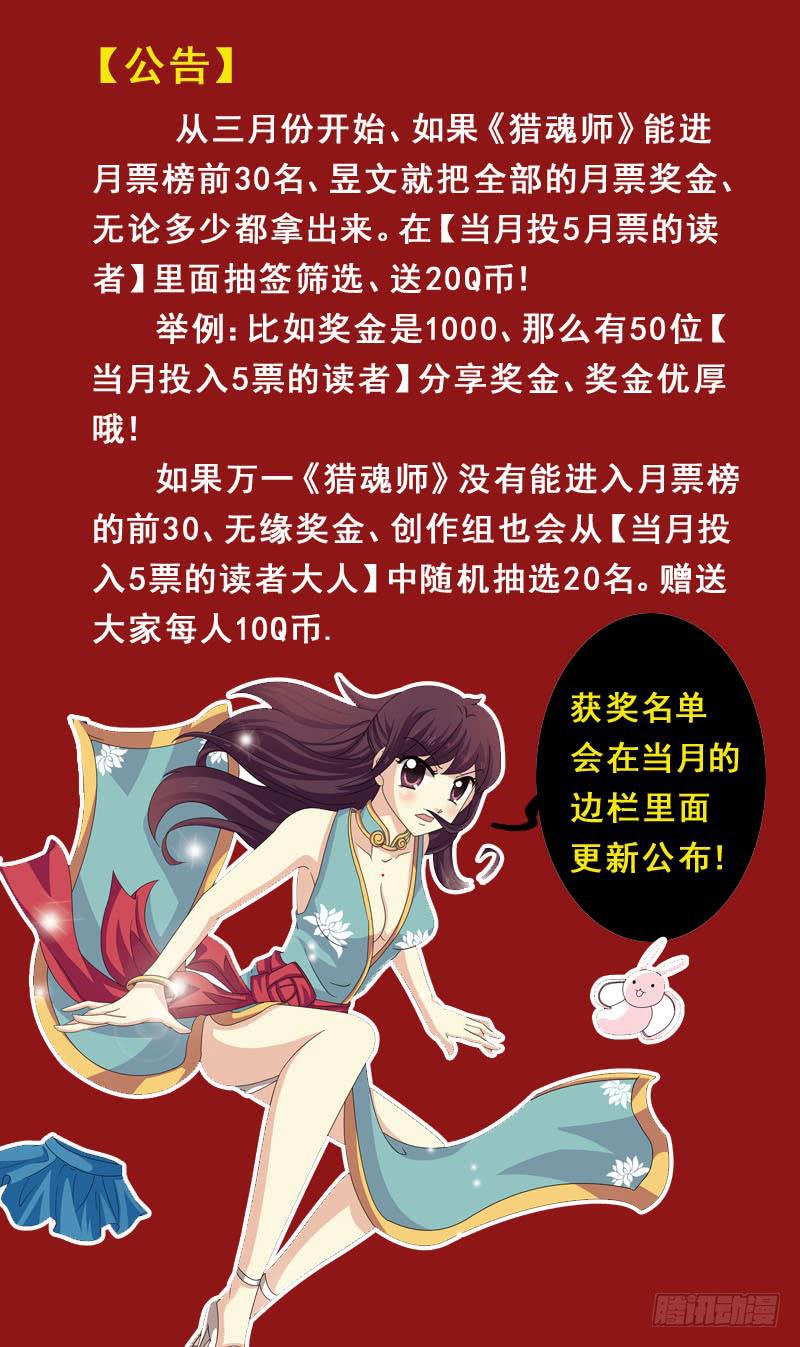 36话-飞魂爪15