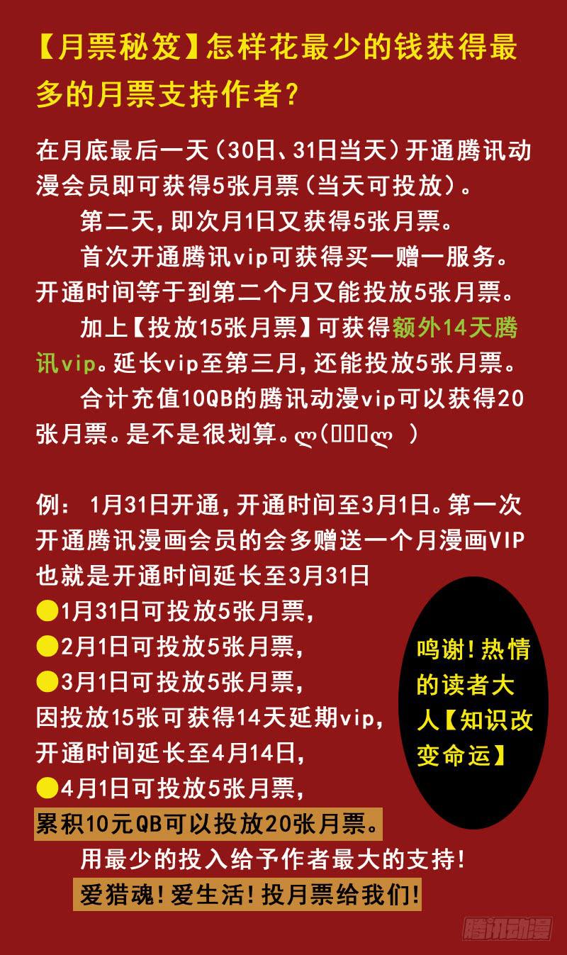 36话-飞魂爪16