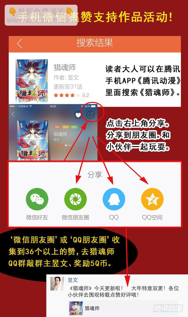 36话-飞魂爪17