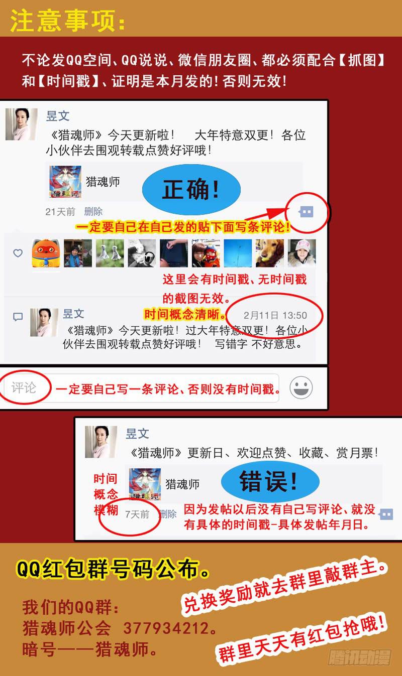 36话-飞魂爪18