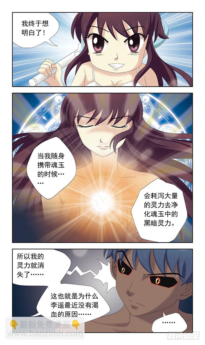 36话-飞魂爪4