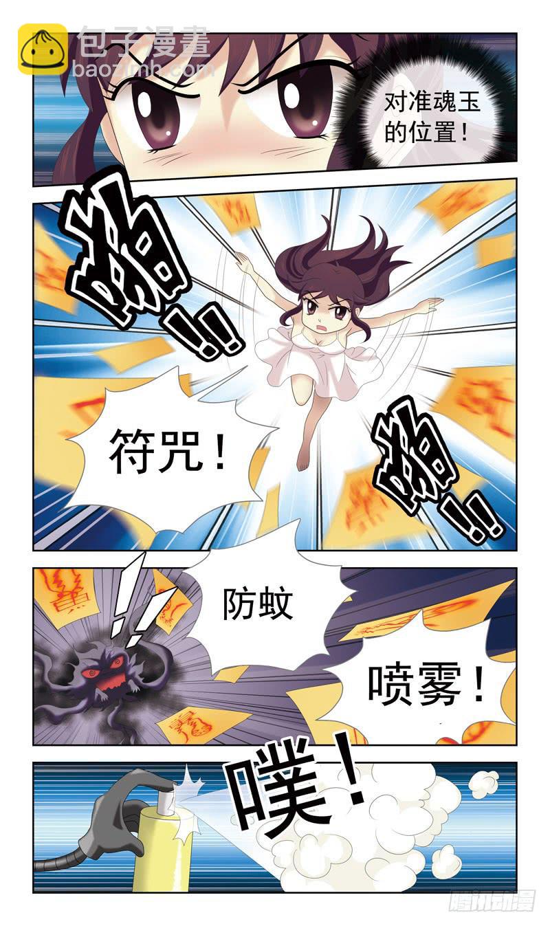 36话-飞魂爪7