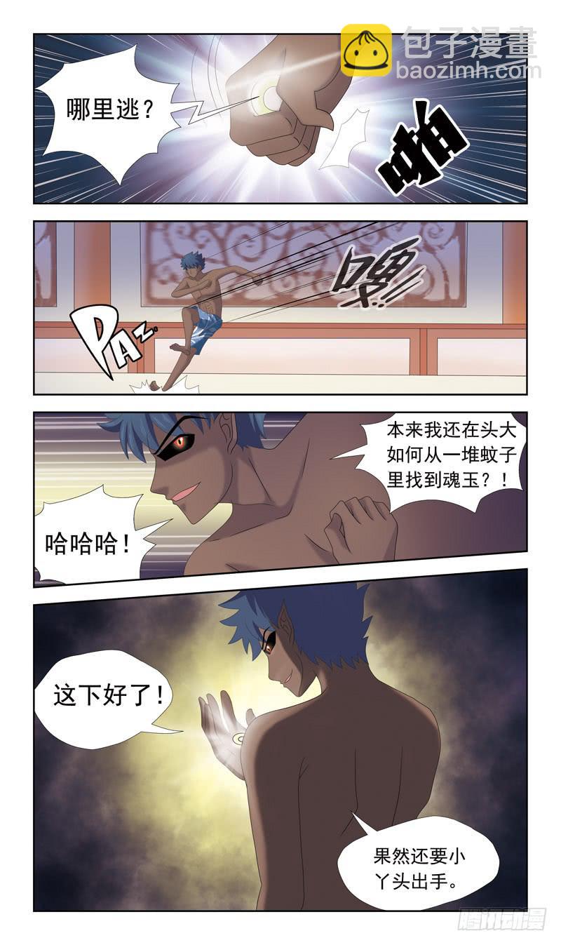 36话-飞魂爪9