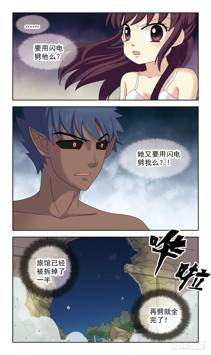 37话-黑魂玉1
