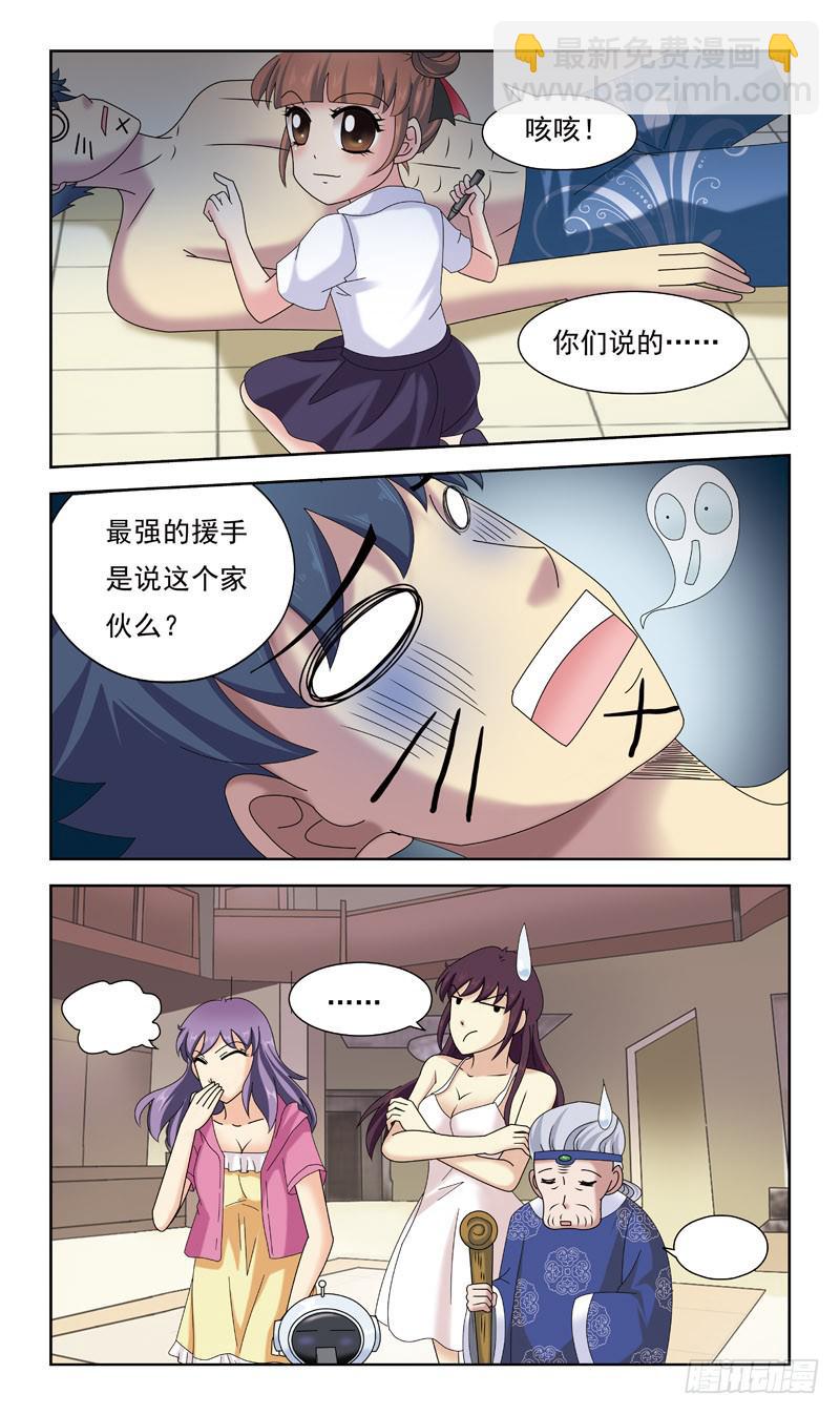37话-黑魂玉10
