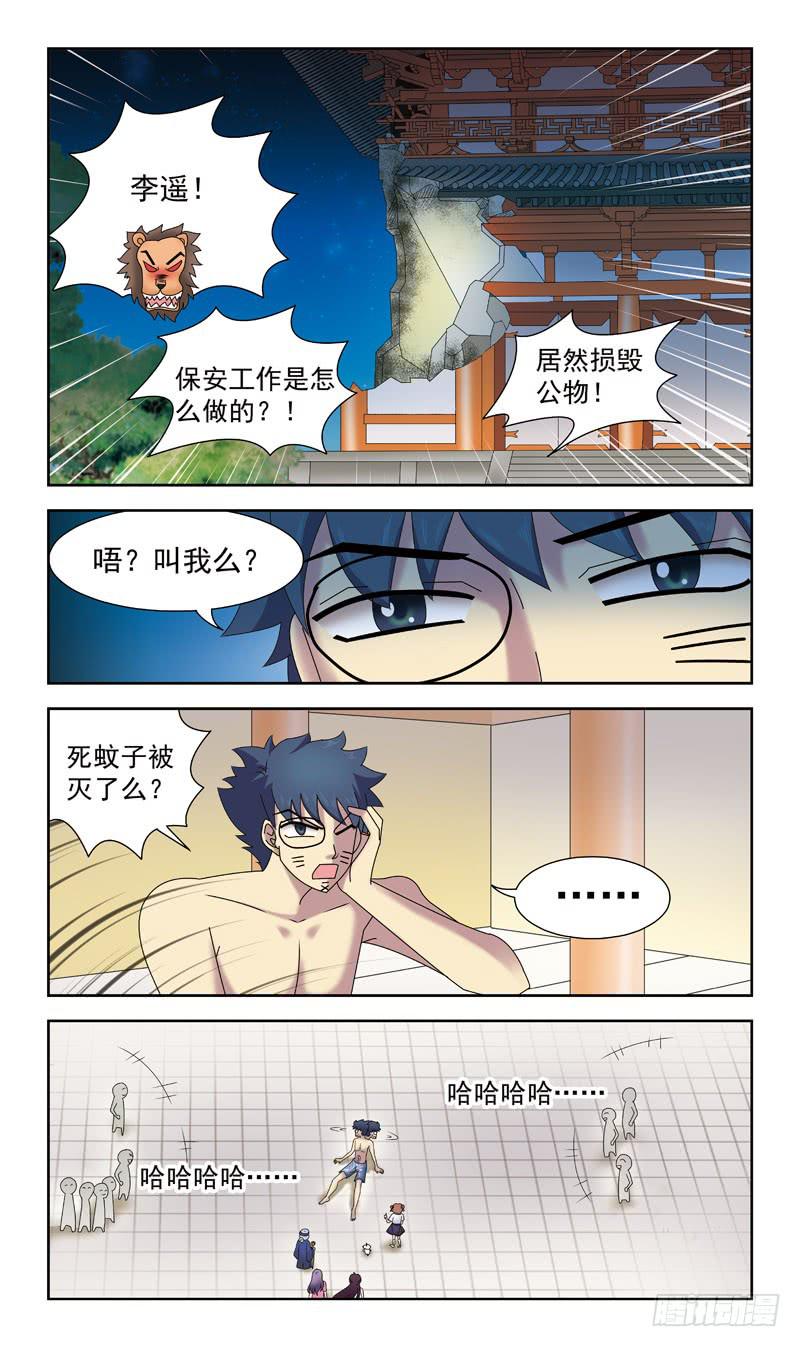 37话-黑魂玉11