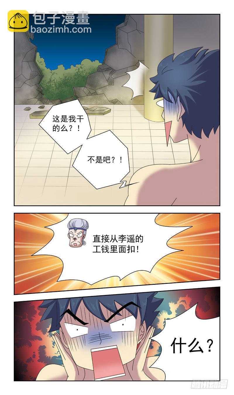 37话-黑魂玉12