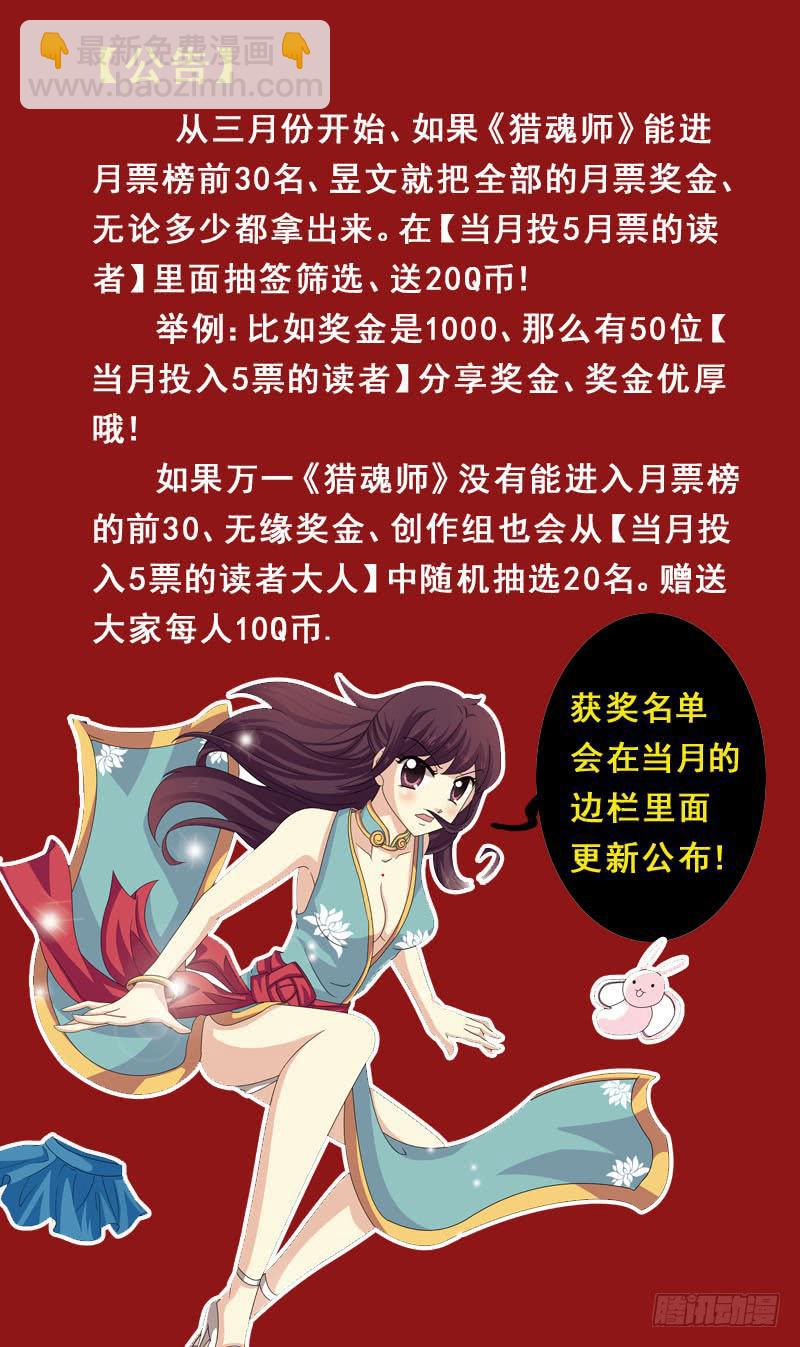 37话-黑魂玉14