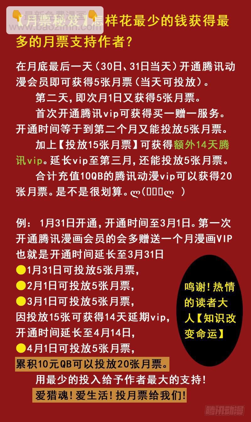 37话-黑魂玉15