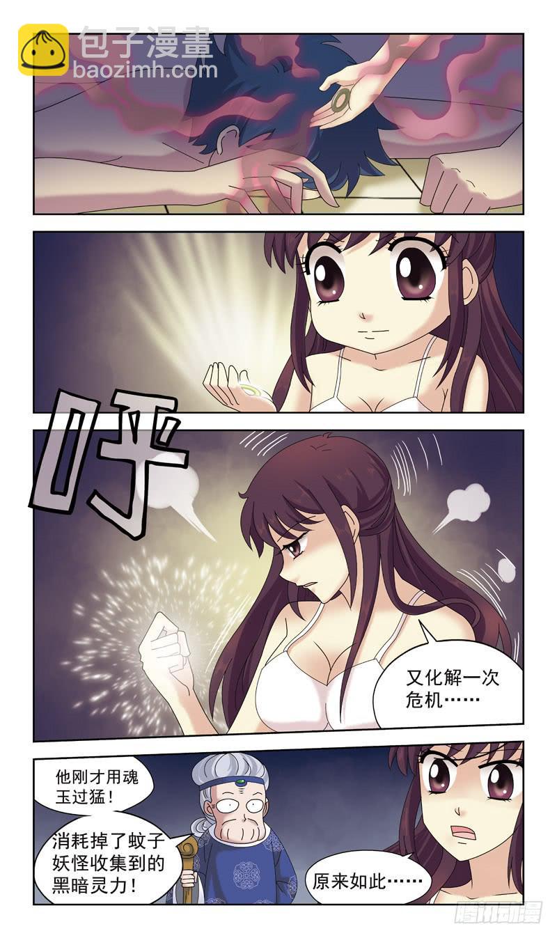 37话-黑魂玉5