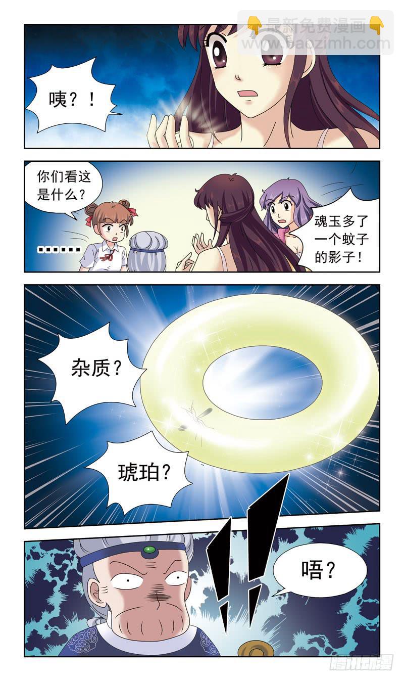 37话-黑魂玉6