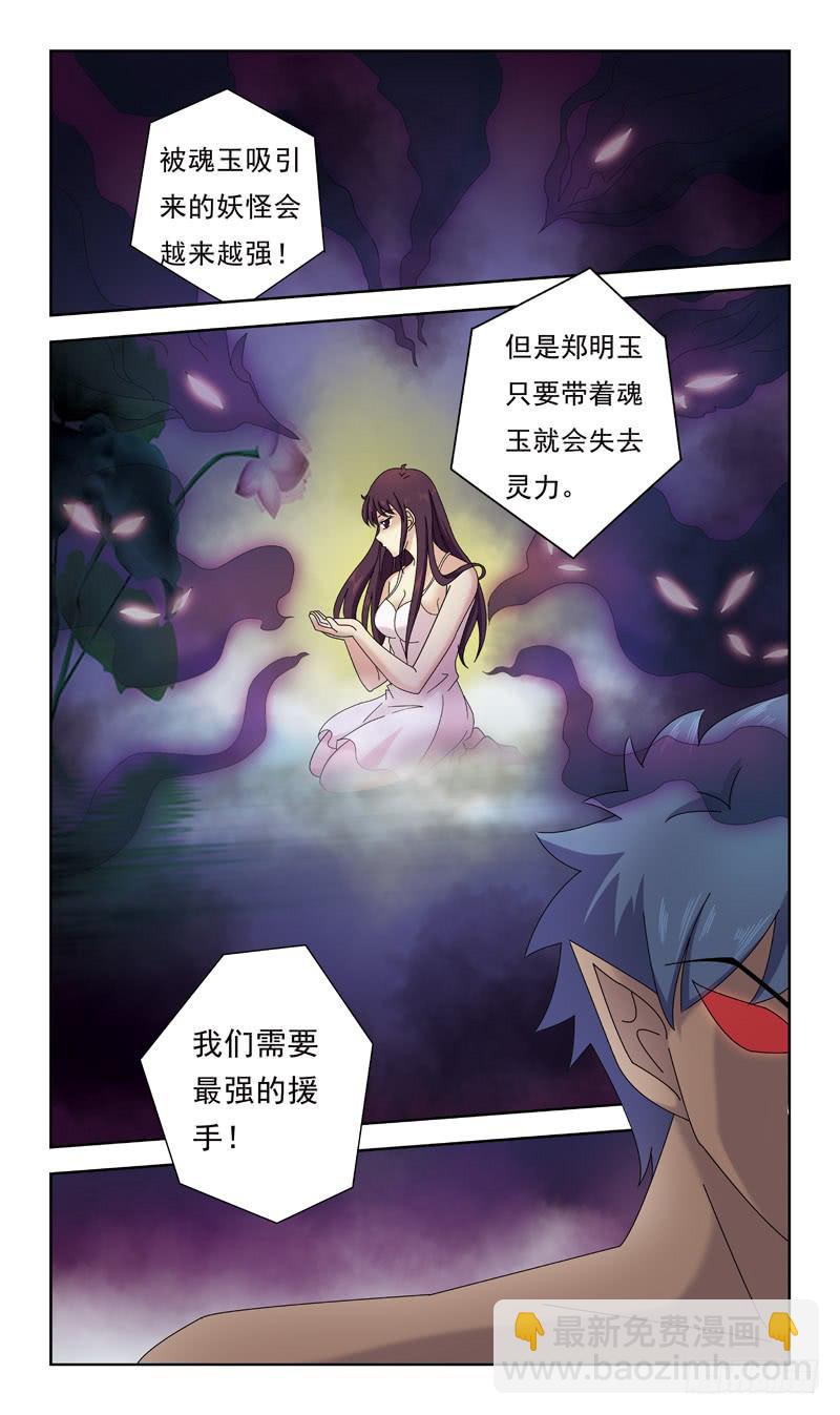 37话-黑魂玉9