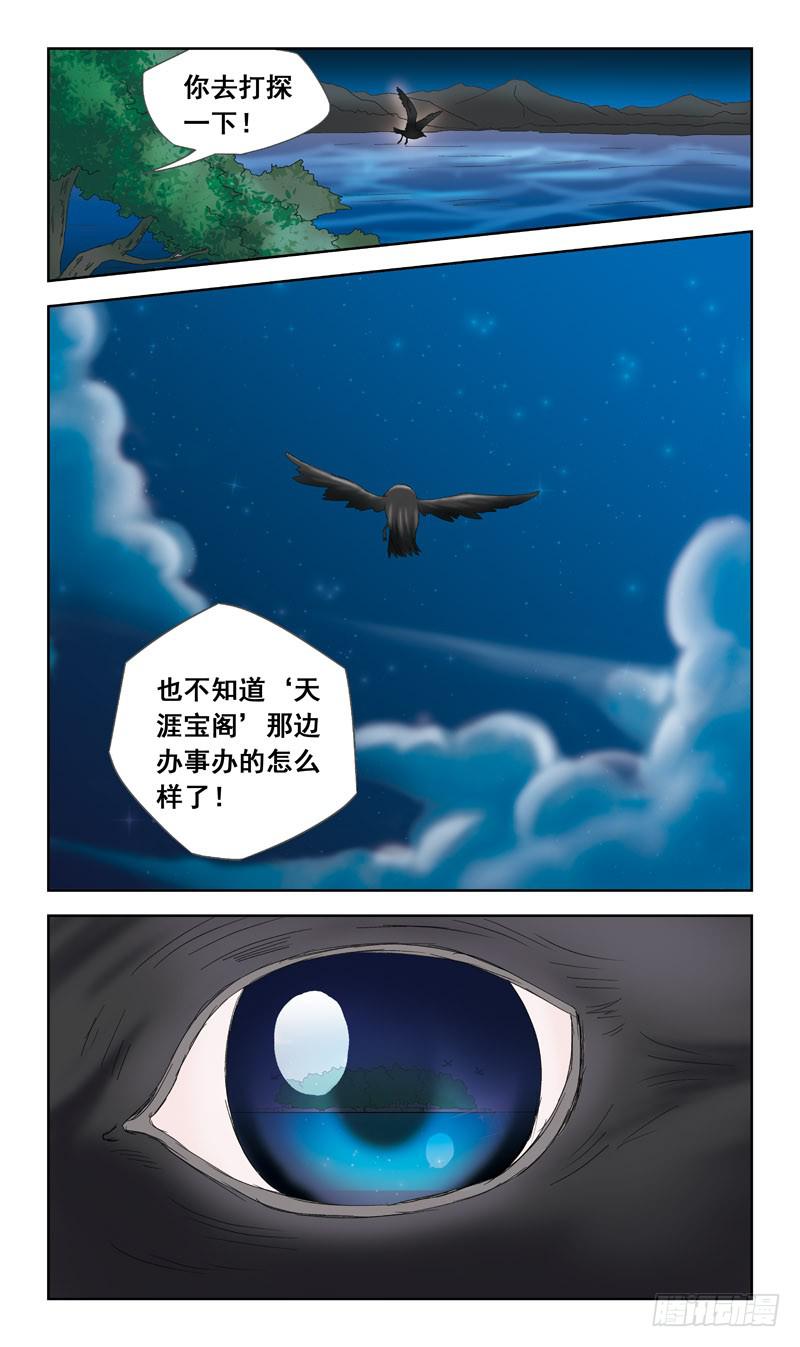38话-敌在暗5