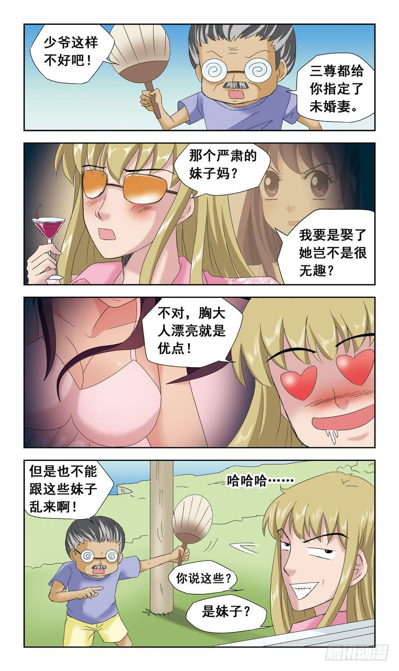 38话-敌在暗8