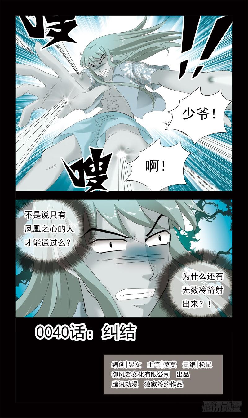 40话-纠结0