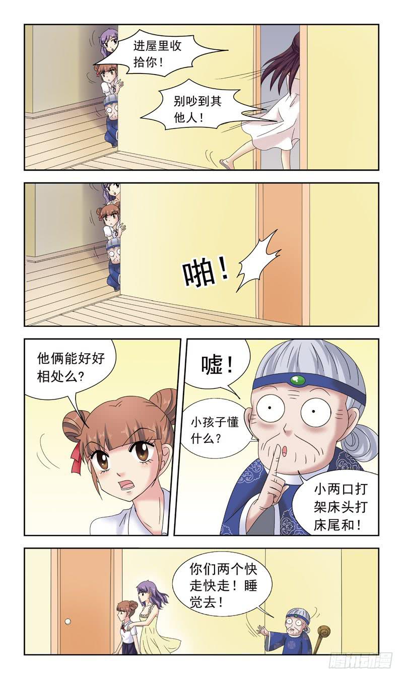 40话-纠结6